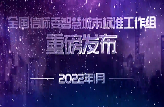 城市综合治理典型案例！leyu.乐鱼系统两大项目入选《城市大脑案例集（2022）》