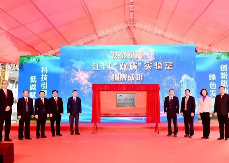 leyu.乐鱼系统与江门新会达成战略合作 助力江门实现“双碳”目标