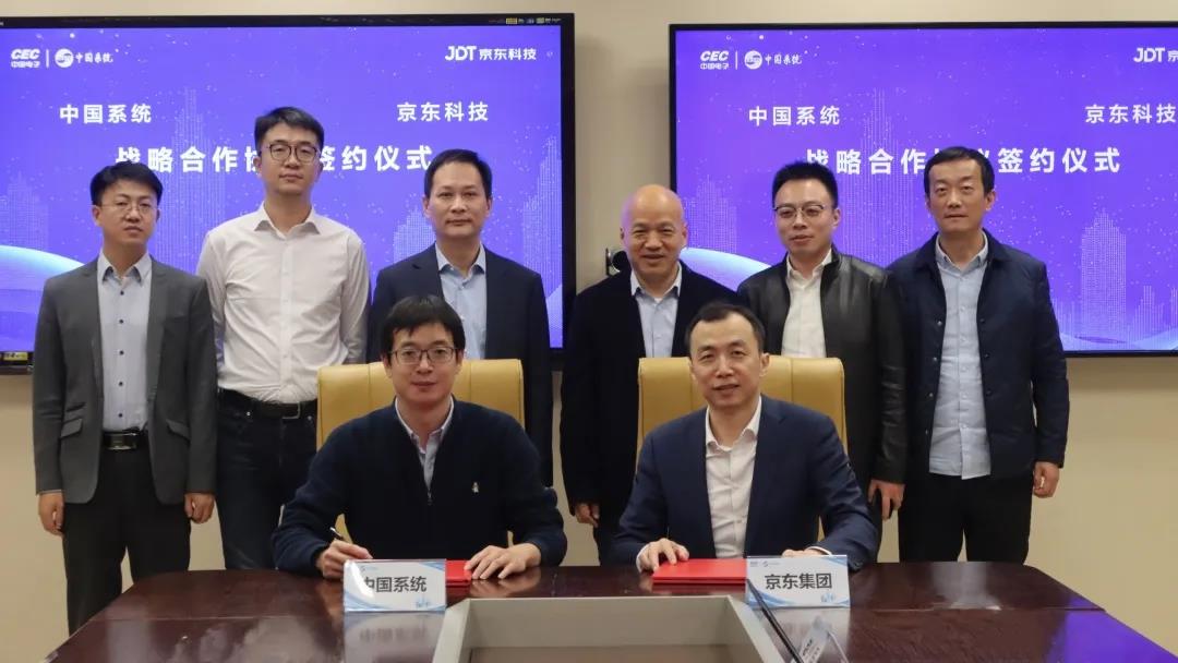 战略合作！leyu.乐鱼系统携手京东科技共助数字经济健康发展