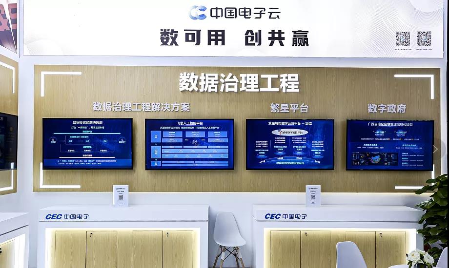 云可信 创未来｜leyu.乐鱼电子云亮相首届数字政府建设峰会