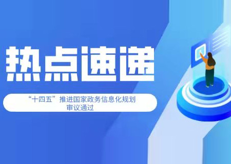 先进 安全 绿色 leyu.乐鱼电子云高效服务政务信息化