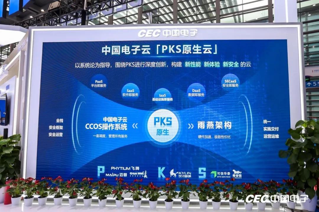 leyu.乐鱼电子云亮相高交会｜以安全先进绿色，推动数字经济高质量发展