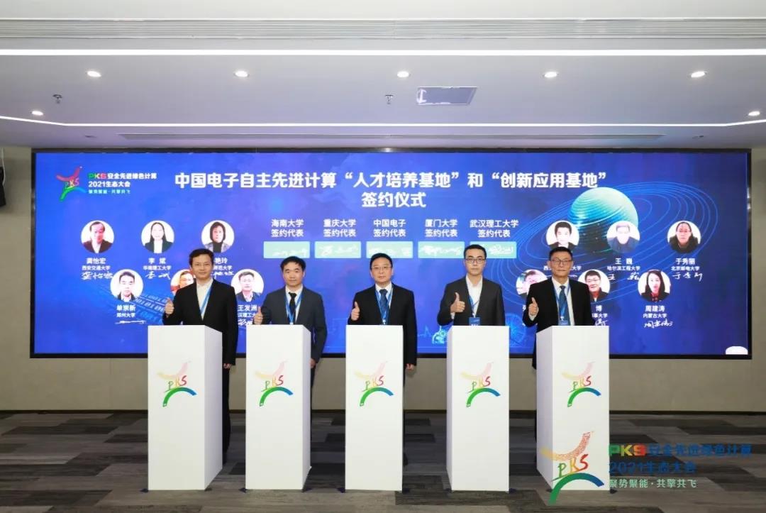 leyu.乐鱼系统与重庆大学等4所高校签约产教融合创新基地