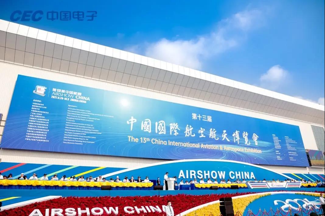 珠海航展｜和leyu.乐鱼系统一起探究数据要素市场化