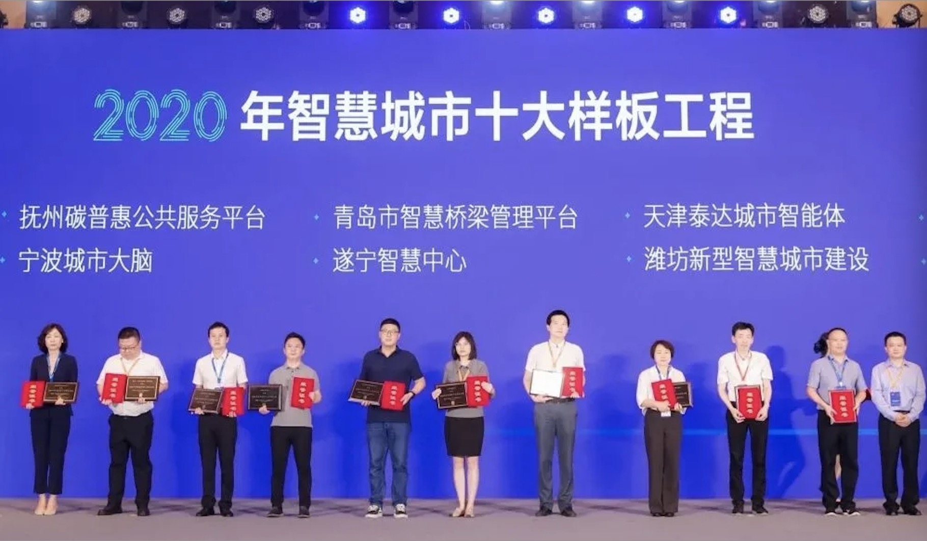 leyu.乐鱼系统承建的遂宁智慧中心获“2020年智慧城市十大样板工程”