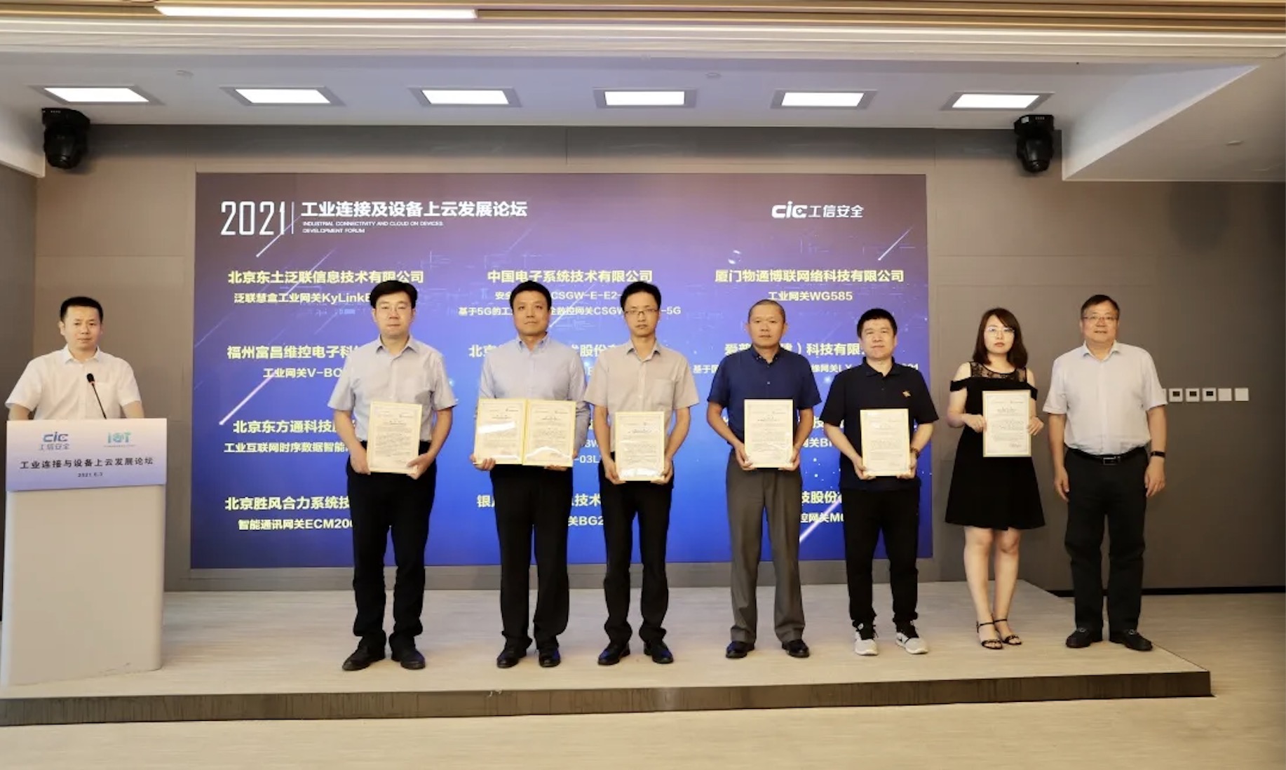 国家工信安全中心认可！leyu.乐鱼系统两款产品入选“工业连接关键产品白名单”