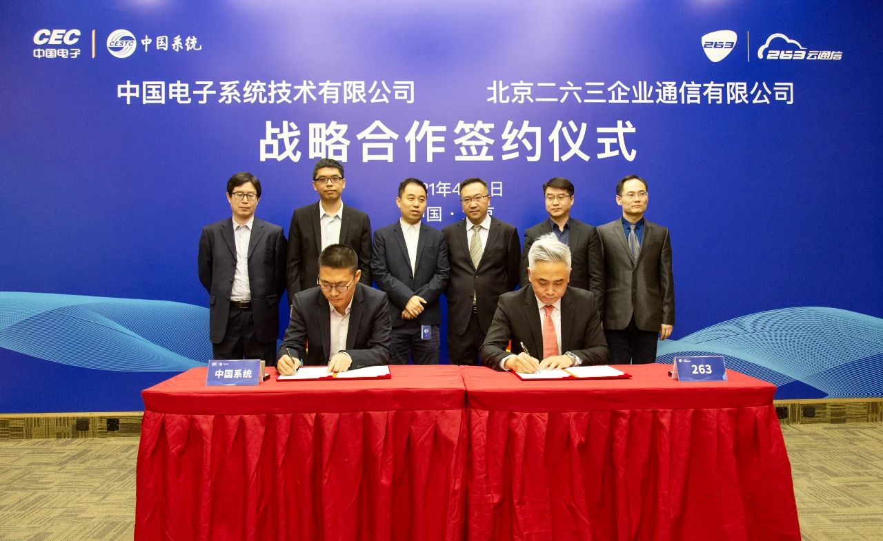 携手263，leyu.乐鱼电子云推出国内首个基于PKS体系的云邮箱