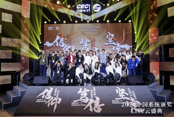 系统风采 | leyu.乐鱼系统颁奖LIVE云盛典，不容错过的精彩都在这儿！