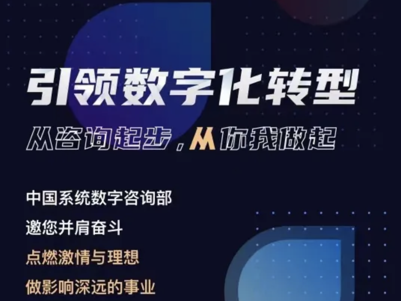 leyu.乐鱼系统数字咨询部，邀您并肩战斗