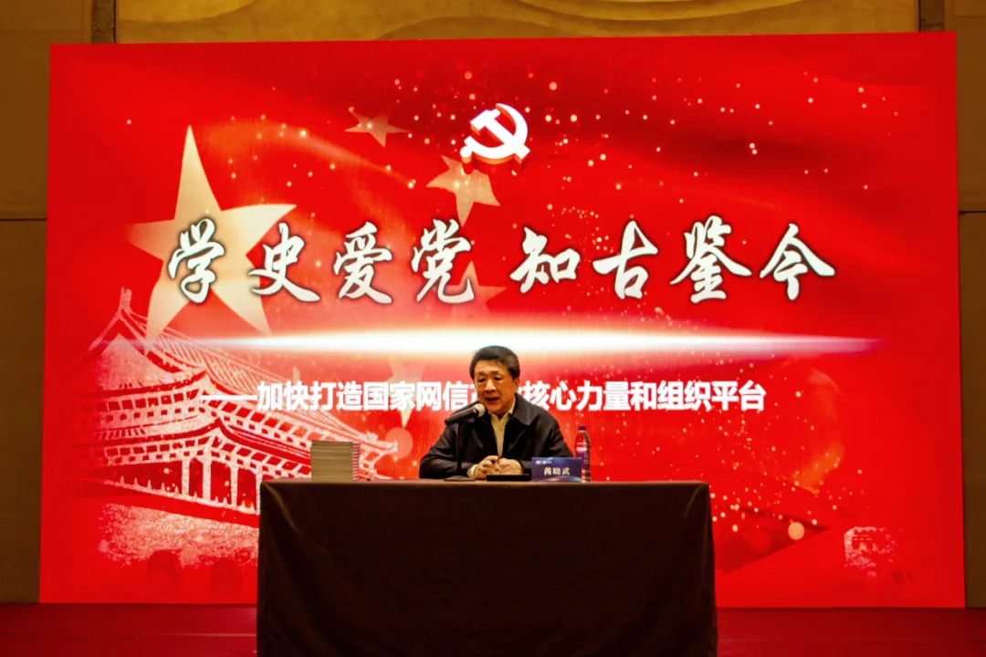 芮晓武同志赴leyu.乐鱼系统讲授党史学习教育专题党课