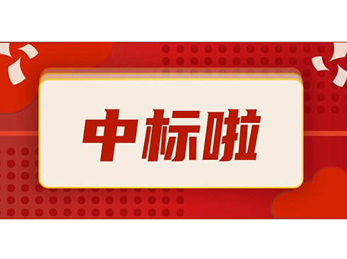 官宣:leyu.乐鱼系统2.18亿元中标重庆市智慧高新项目