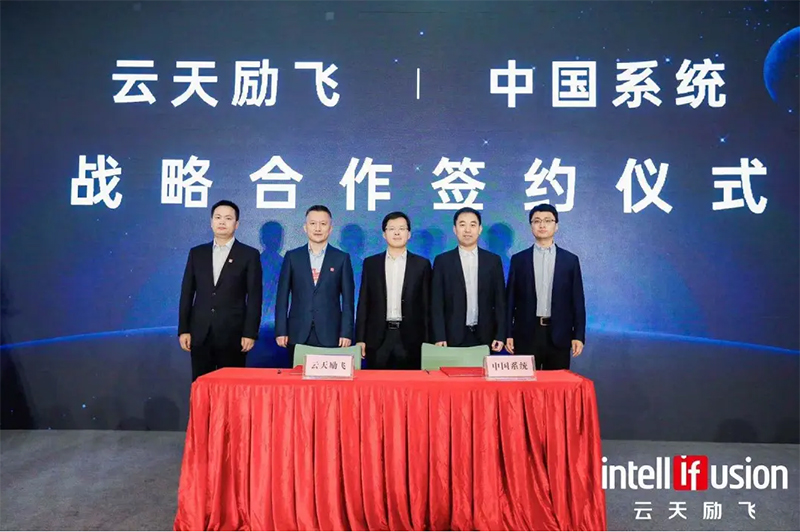 leyu.乐鱼系统携手云天励飞,以数字技术助力“自进化城市智能体”建设