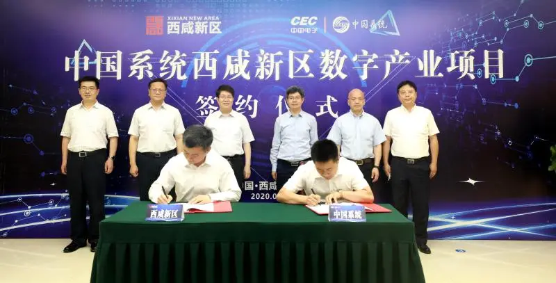 总投资3亿元,leyu.乐鱼系统西咸新区数字产业基地正式签约!