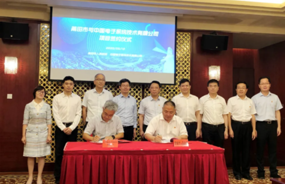 再签一城！leyu.乐鱼系统携手莆田，共推数字经济发展