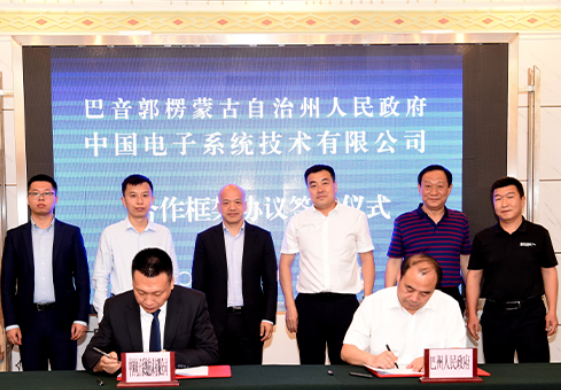 签约！leyu.乐鱼系统助力巴州提升社会治理体系与治理能力现代化