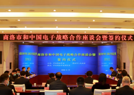 定了！leyu.乐鱼系统与商洛市建立全面战略合作关系