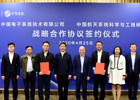 定了！leyu.乐鱼系统、中国航天系统科学与工程研究院达成全面战略合作