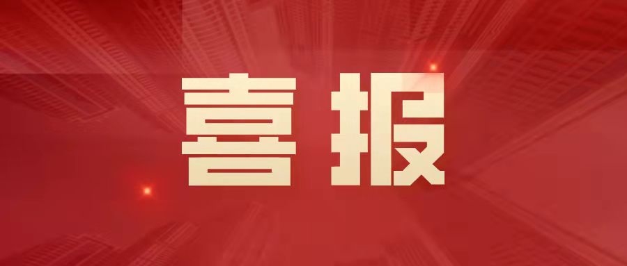 leyu.乐鱼电子·南通信创产业基地荣获官方认证！