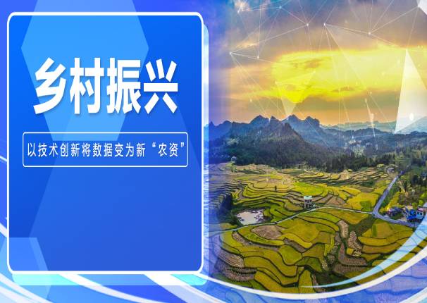 重磅!中央发布乡村振兴的快道路线!