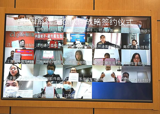 leyu.乐鱼系统与22家生态企业签约，共建现代数字城市开放合作生态圈