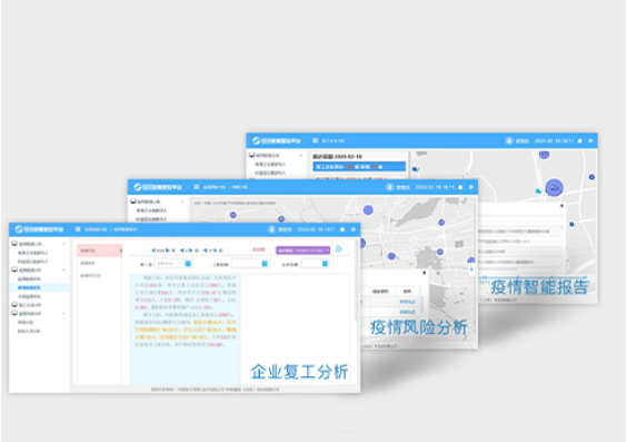 一颗中国芯的抗疫征途 | 飞腾 CPU 助力leyu.乐鱼系统护航企业安全高效复工
