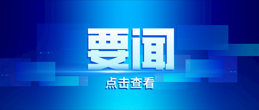 政府工作报告来了！国资国企改革发展要点速览