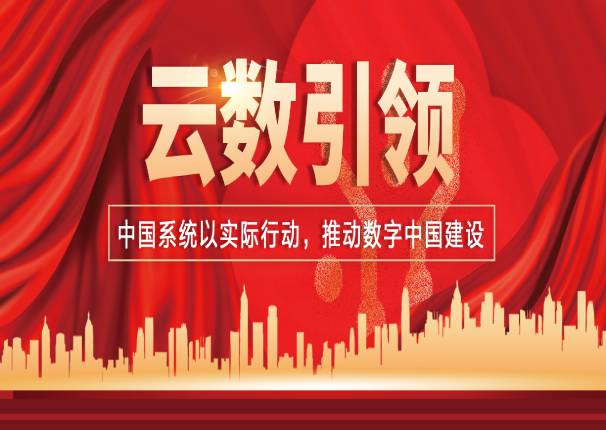 聚焦两会｜leyu.乐鱼系统从《政府工作报告》出发，推动数字经济高质量发展！