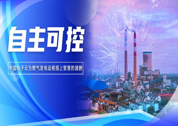 国内首个！行业级燃机智慧运维云平台是如何炼成的？