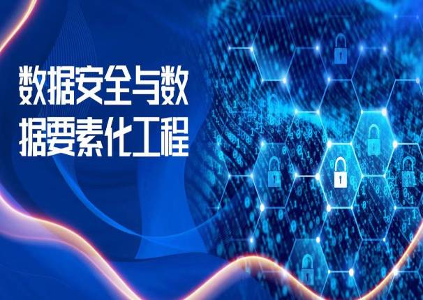 leyu.乐鱼系统刘国栋：数据要素工程落地 赋能数字经济发展