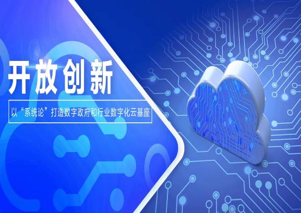 leyu.乐鱼电子云曹心驰：云计算的发展需要深度挖掘技术中的潜力