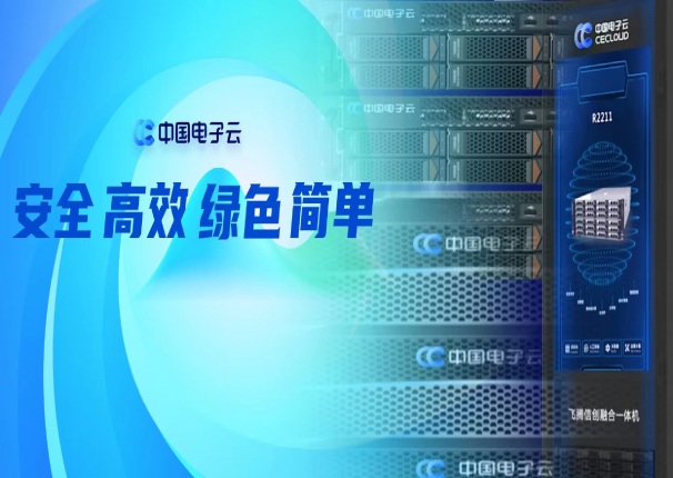 leyu.乐鱼电子云发布IT产品线战略