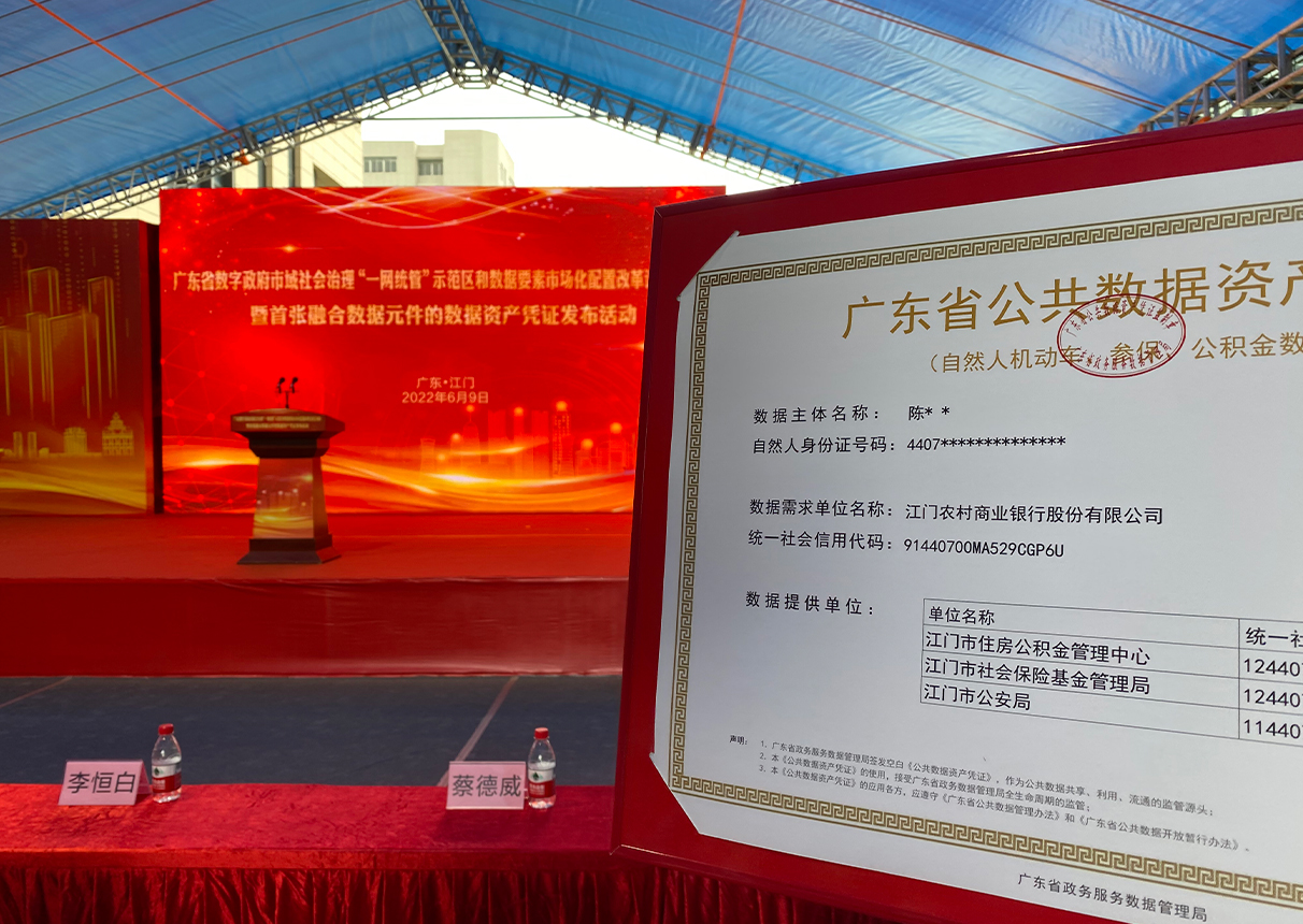 媒体聚焦:leyu.乐鱼系统“数据安全与数据要素化工程”实践