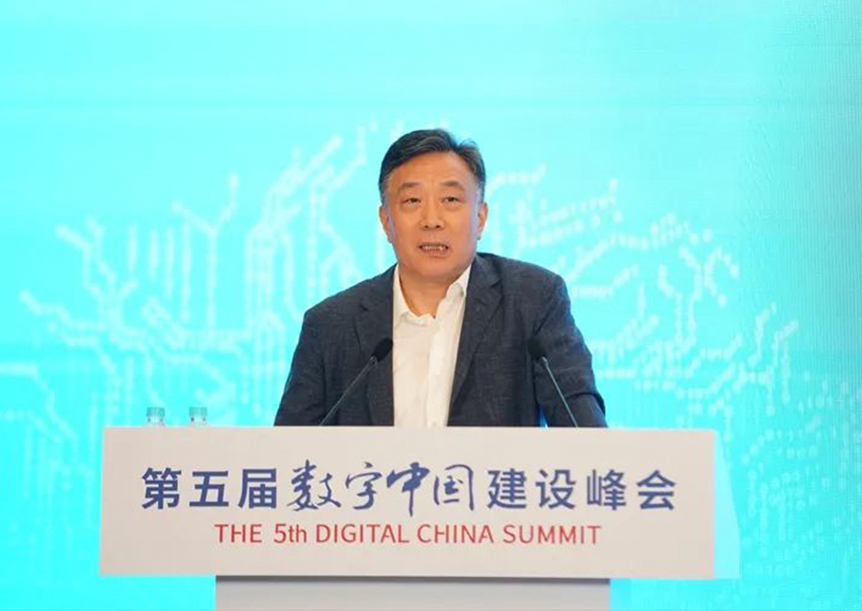 陆志鹏在第五届数字中国建设峰会数字经济分论坛上的主题演讲