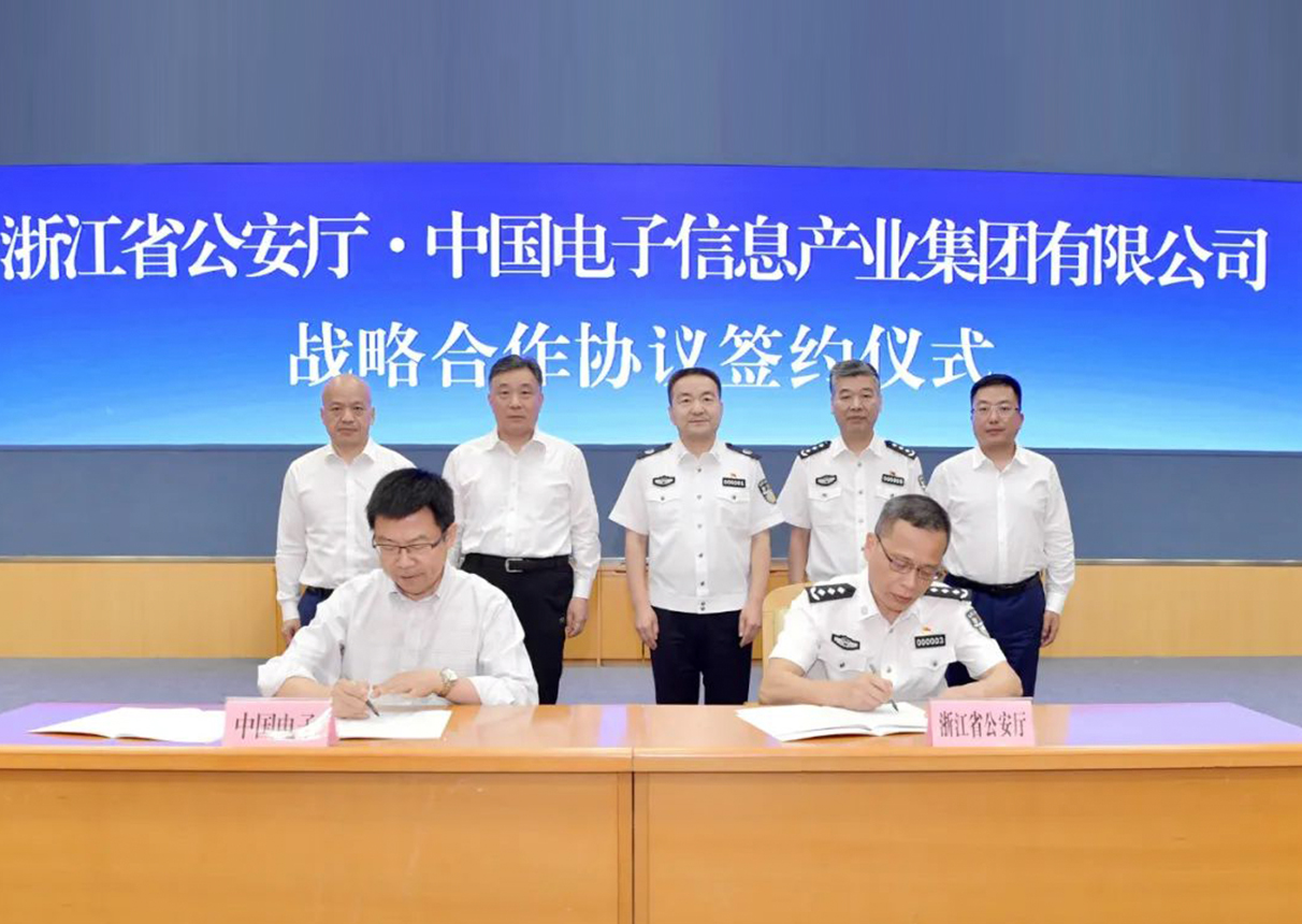 leyu.乐鱼电子与浙江省公安厅签署战略合作协议