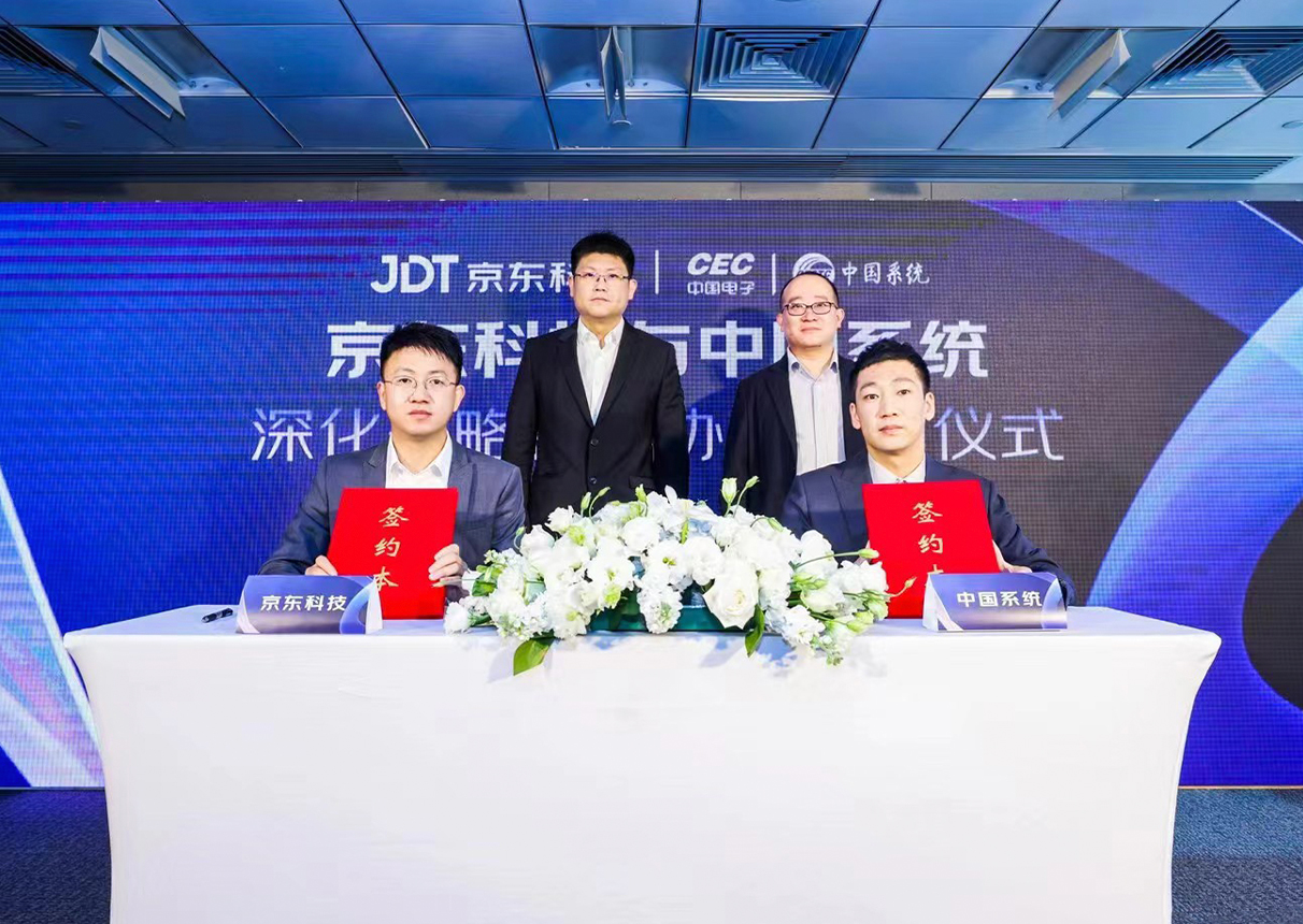 推进生态社会化分工 leyu.乐鱼系统与京东科技在沪签署深化战略合作协议