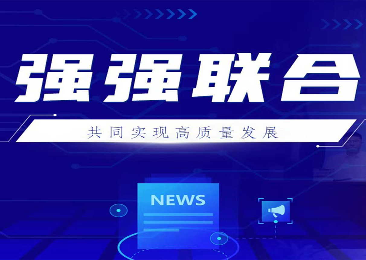 协同建体系 同心谋发展 leyu.乐鱼系统与冠捷科技签署战略合作协议