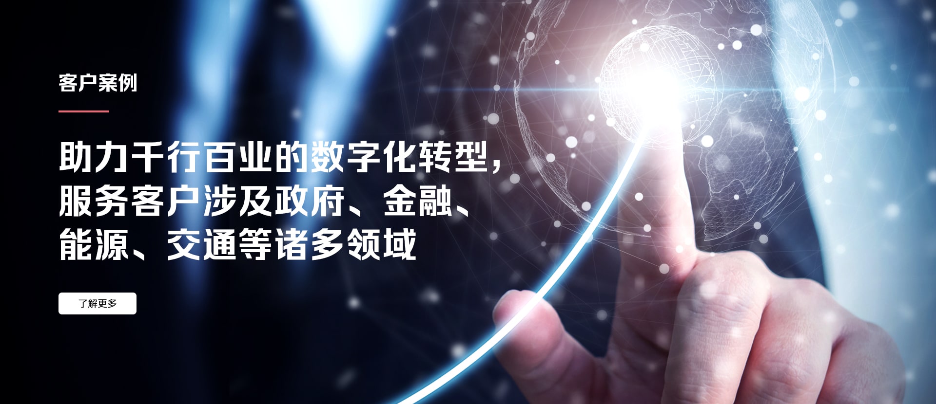 leyu.乐鱼电子系统,数字化中台,行业数字化